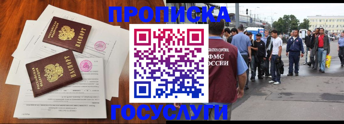 временная регистрация купить в Назарово